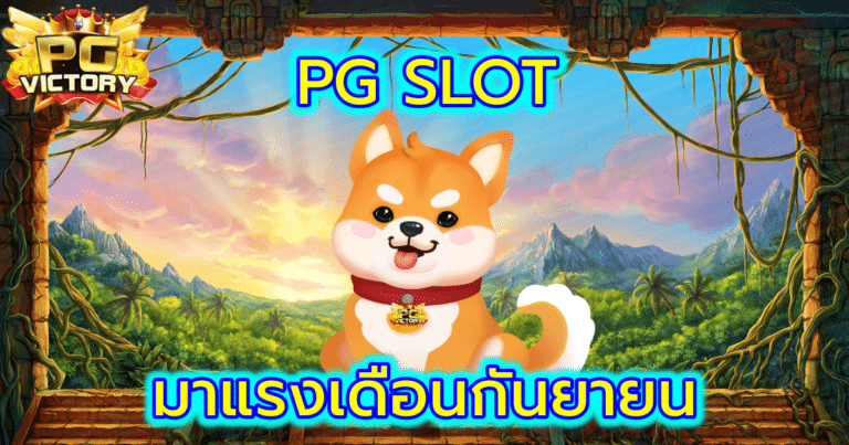 pg slot