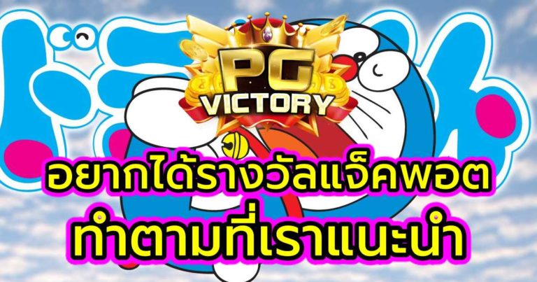 สล็อต pg แตกง่าย