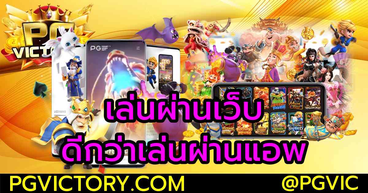 เล่นเกมสล็อต