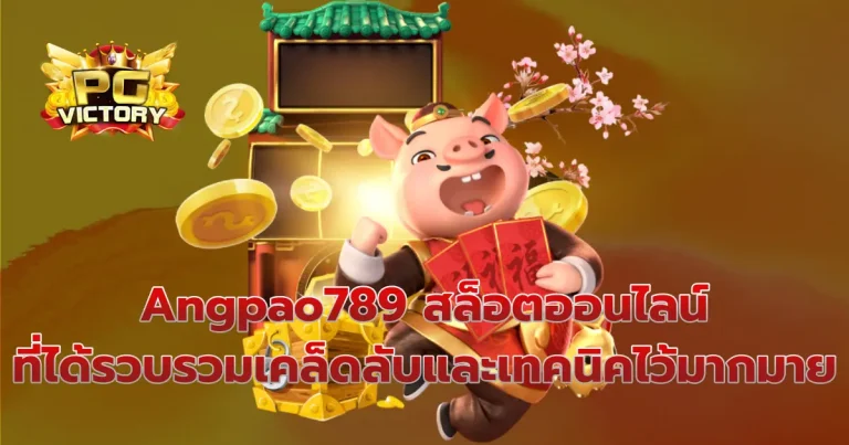 angpao789