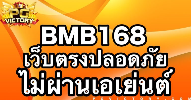 bmb168