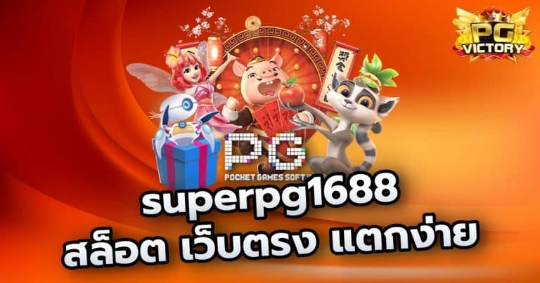 superpg1688