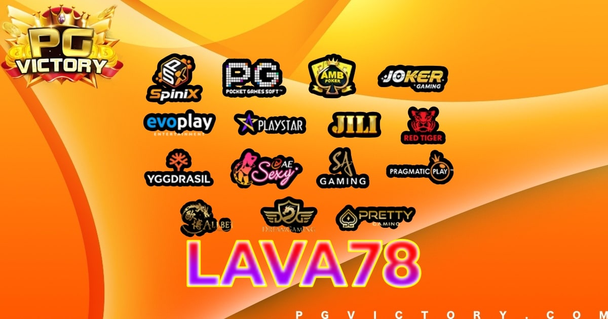 เว็บไซต์ Lava78